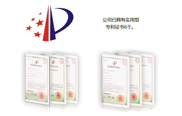 质量认证 专利证书.png